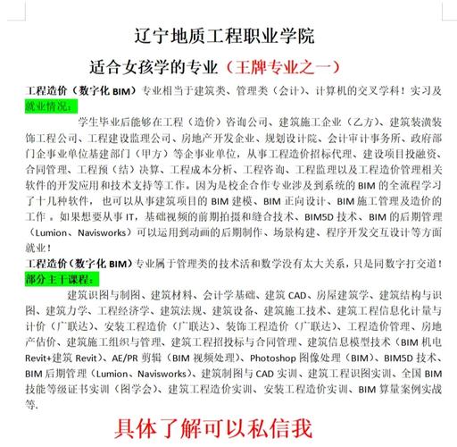 辽宁工程职业技术学院,辽宁工程职业技术学院地址-第5张图片-职教招生网 辽宁工程职业技术学院,辽宁工程职业技术学院地址-第5张图片-职教招生网