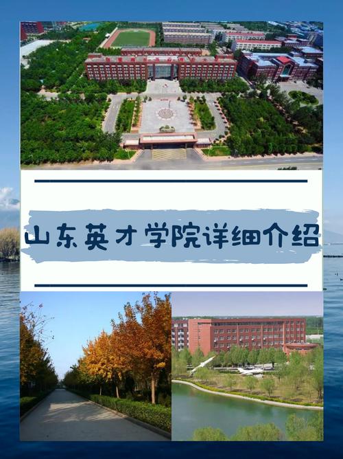 济南英才职业学校,济南英才职业学校有什么专业-第2张图片-职教招生网 济南英才职业学校,济南英才职业学校有什么专业-第2张图片-职教招生网