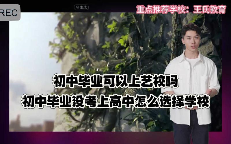 初中毕业去艺术学校,初中毕业上艺术学院能考大学吗?-第4张图片-职教招生网 初中毕业去艺术学校,初中毕业上艺术学院能考大学吗?-第4张图片-职教招生网