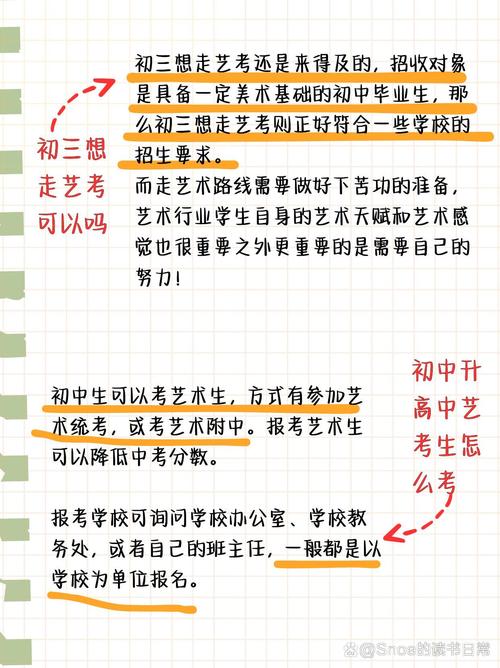 初中毕业去艺术学校,初中毕业上艺术学院能考大学吗?-第7张图片-职教招生网 初中毕业去艺术学校,初中毕业上艺术学院能考大学吗?-第7张图片-职教招生网