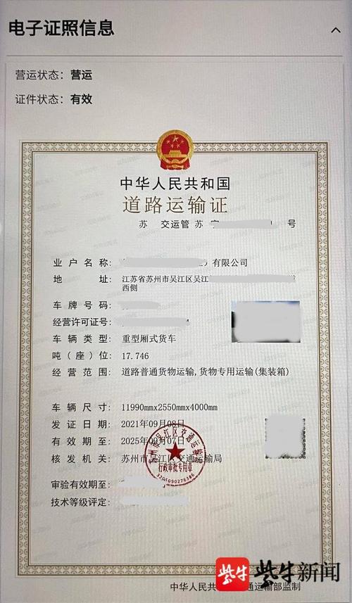 车辆运输证号,车辆运输证号是哪个号码?-第5张图片-职教招生网 车辆运输证号,车辆运输证号是哪个号码?-第5张图片-职教招生网
