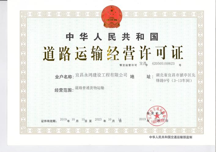 车辆运输证号,车辆运输证号是哪个号码?-第6张图片-职教招生网 车辆运输证号,车辆运输证号是哪个号码?-第6张图片-职教招生网