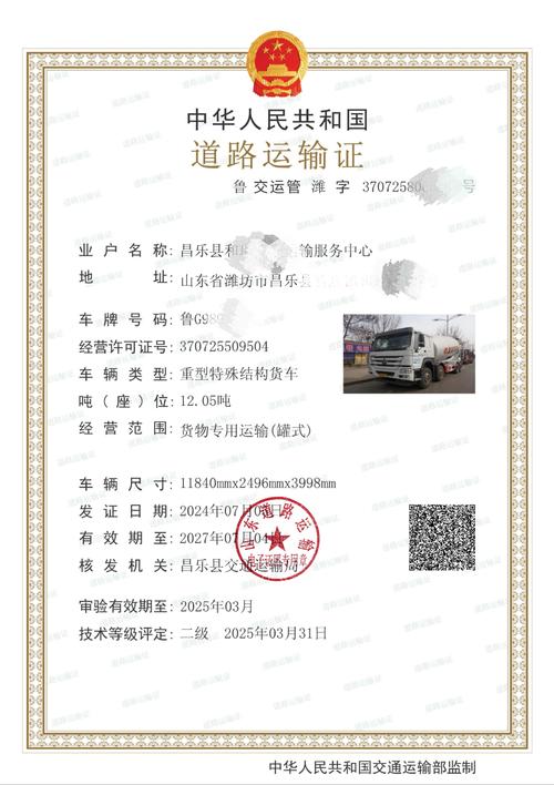 车辆运输证号,车辆运输证号是哪个号码?-第7张图片-职教招生网 车辆运输证号,车辆运输证号是哪个号码?-第7张图片-职教招生网