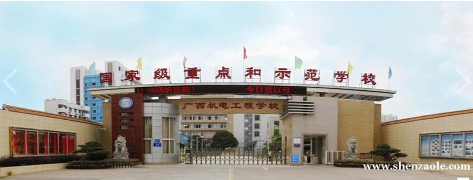 玉林机电工程学校招生简章,广西玉林机电工程学校学费多少-第1张图片-职教招生网 玉林机电工程学校招生简章,广西玉林机电工程学校学费多少-第1张图片-职教招生网