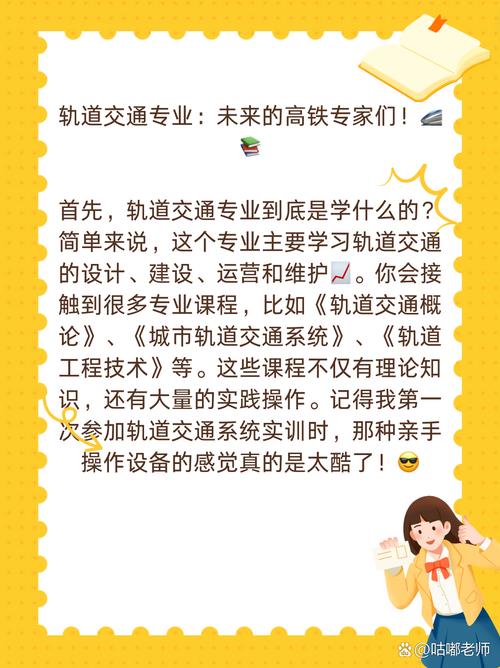 高铁专业前景如何,高铁专业就业前景如何?-第1张图片-职教招生网 高铁专业前景如何,高铁专业就业前景如何?-第1张图片-职教招生网