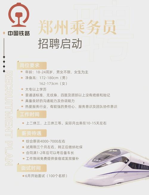 高铁专业前景如何,高铁专业就业前景如何?-第3张图片-职教招生网 高铁专业前景如何,高铁专业就业前景如何?-第3张图片-职教招生网