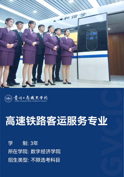 高铁专业前景如何,高铁专业就业前景如何?-第5张图片-职教招生网 高铁专业前景如何,高铁专业就业前景如何?-第5张图片-职教招生网