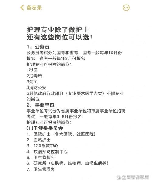 护理专业除了护士还可以做什么，护理专业除了临床能考什么工作？
