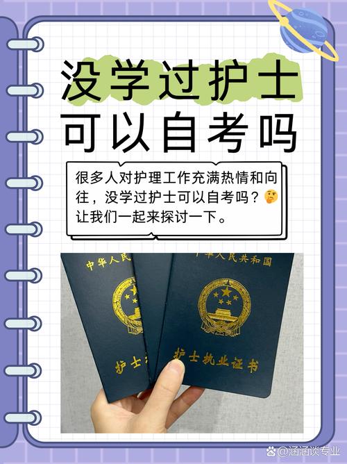 护理专业除了护士还可以做什么,护理专业除了临床能考什么工作?-第2张图片-职教招生网 护理专业除了护士还可以做什么,护理专业除了临床能考什么工作?-第2张图片-职教招生网