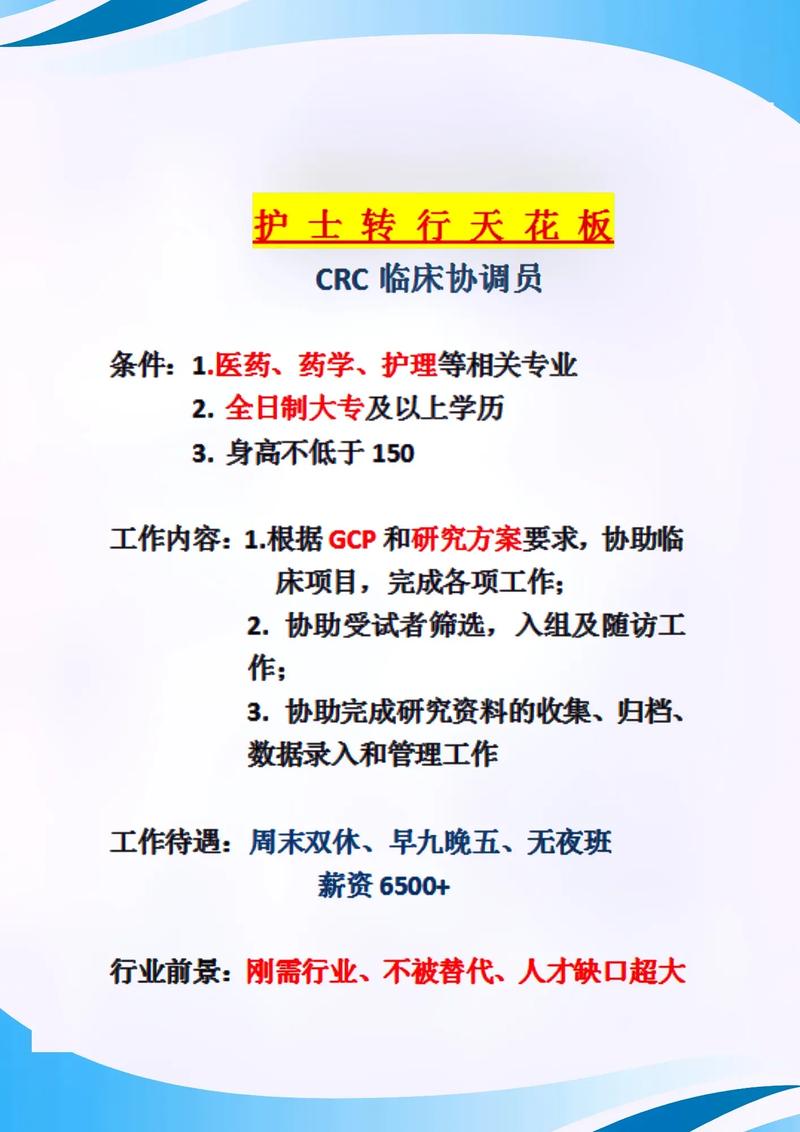 护理专业除了护士还可以做什么,护理专业除了临床能考什么工作?-第6张图片-职教招生网 护理专业除了护士还可以做什么,护理专业除了临床能考什么工作?-第6张图片-职教招生网