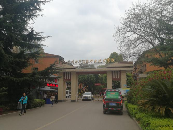 贵州省信息电子职业学校,贵州省信息电子职业学校怎么样?-第5张图片-职教招生网 贵州省信息电子职业学校,贵州省信息电子职业学校怎么样?-第5张图片-职教招生网