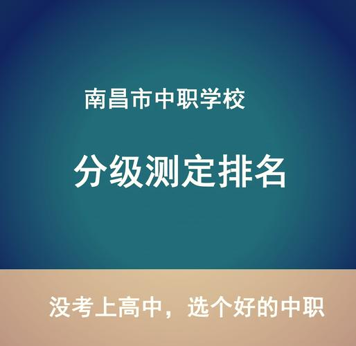 南昌市技师学院,南昌市技师学院招聘信息最新-第1张图片-职教招生网 南昌市技师学院,南昌市技师学院招聘信息最新-第1张图片-职教招生网