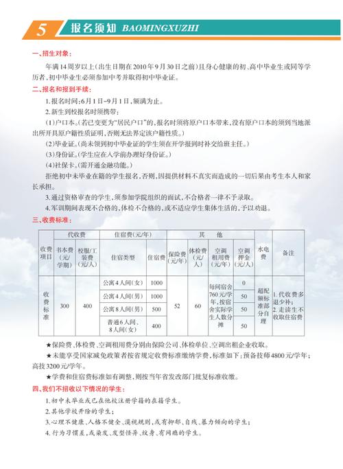 南昌市技师学院,南昌市技师学院招聘信息最新-第2张图片-职教招生网 南昌市技师学院,南昌市技师学院招聘信息最新-第2张图片-职教招生网