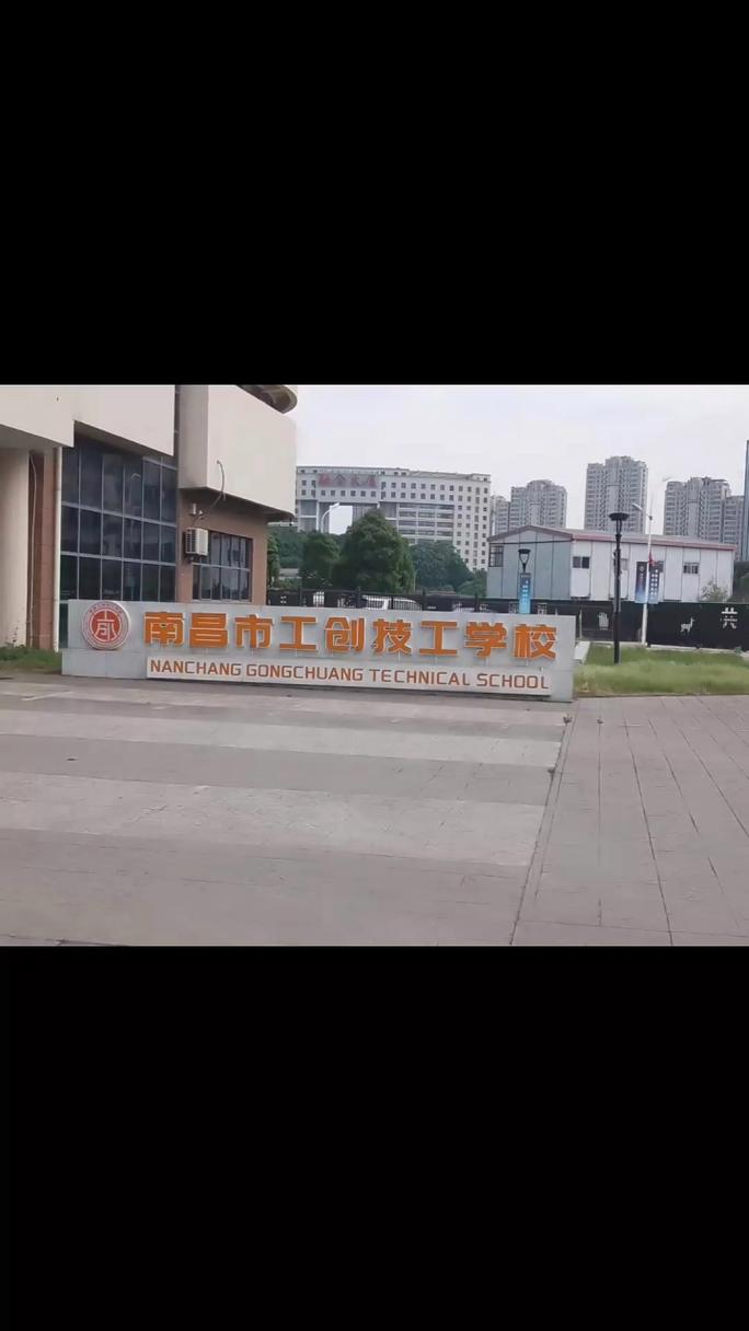 南昌市技师学院,南昌市技师学院招聘信息最新-第3张图片-职教招生网 南昌市技师学院,南昌市技师学院招聘信息最新-第3张图片-职教招生网