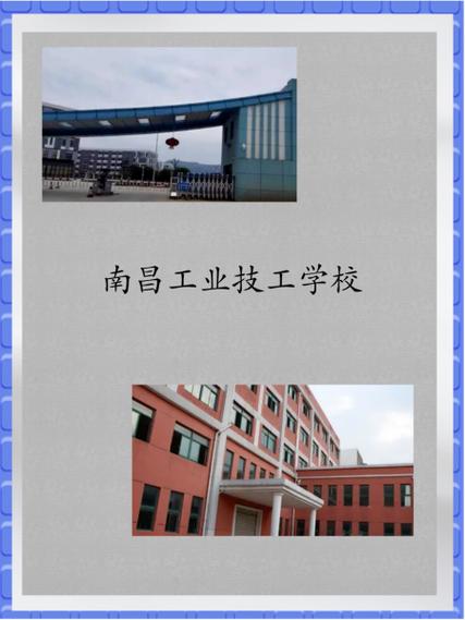 南昌市技师学院,南昌市技师学院招聘信息最新-第4张图片-职教招生网 南昌市技师学院,南昌市技师学院招聘信息最新-第4张图片-职教招生网