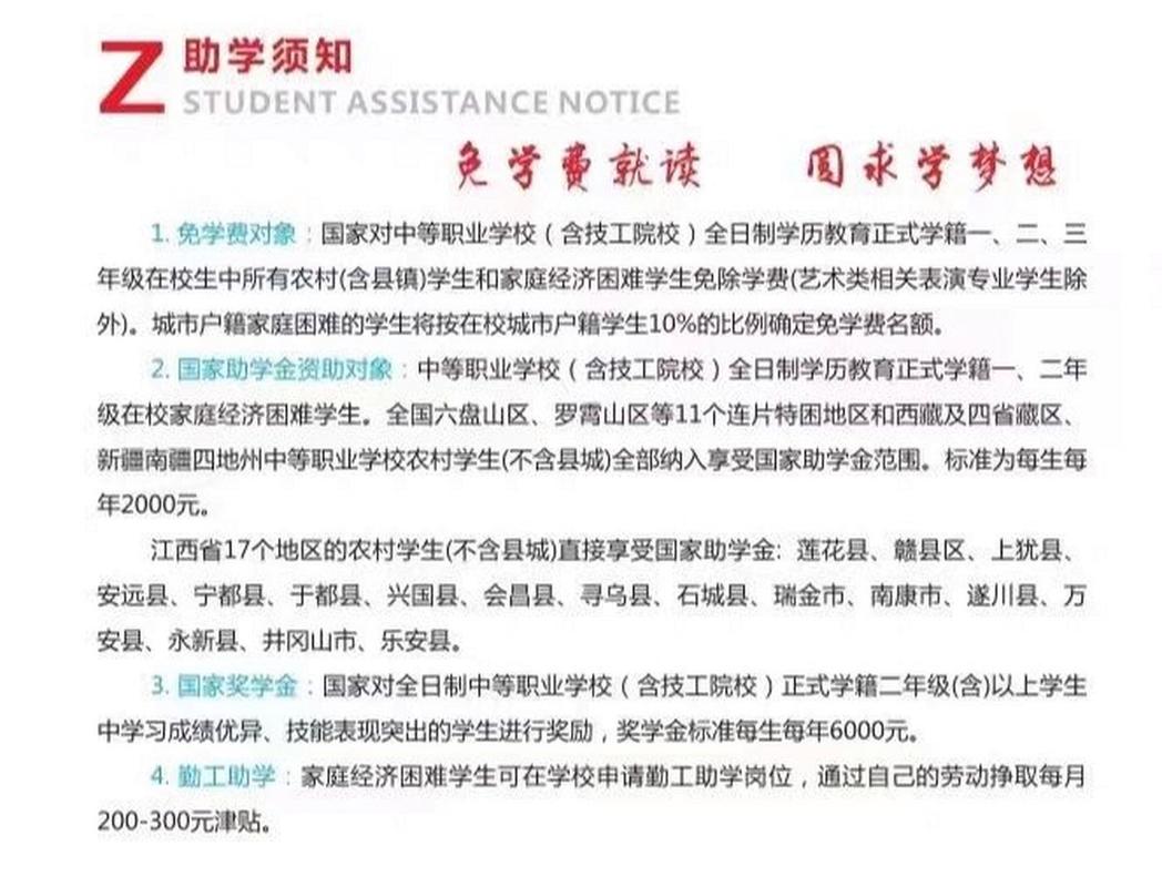 南昌市技师学院,南昌市技师学院招聘信息最新-第5张图片-职教招生网 南昌市技师学院,南昌市技师学院招聘信息最新-第5张图片-职教招生网