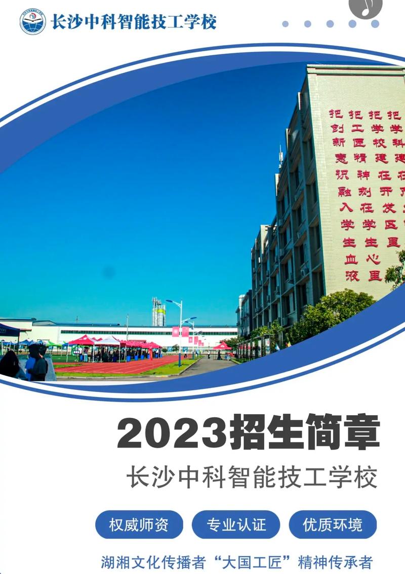湖南建筑高级技工学校在哪里?湖南建筑高级技工学校是公办还是民办??-第3张图片-职教招生网 湖南建筑高级技工学校在哪里?湖南建筑高级技工学校是公办还是民办??-第3张图片-职教招生网