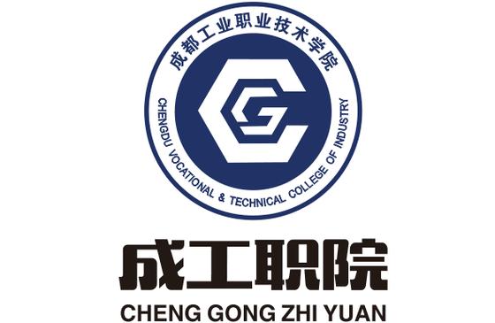 四川工业职业技术学院怎么样?四川工业职业技术学院怎么样知乎?-第2张图片-职教招生网 四川工业职业技术学院怎么样?四川工业职业技术学院怎么样知乎?-第2张图片-职教招生网