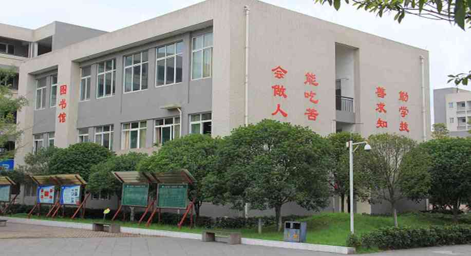 大邑县技工学校，大邑县技工学校和大邑县职业高级中学区别？