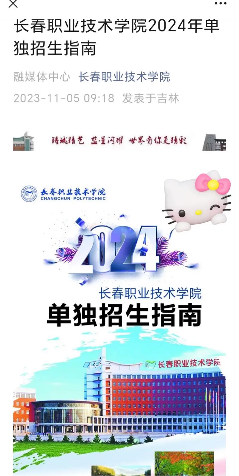 长春长职业技术学校,长春职业技术高等专科学院?-第7张图片-职教招生网 长春长职业技术学校,长春职业技术高等专科学院?-第7张图片-职教招生网
