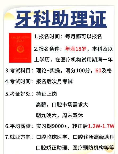 口腔医学选什么专业,口腔医学专业必选科目?-第3张图片-职教招生网 口腔医学选什么专业,口腔医学专业必选科目?-第3张图片-职教招生网