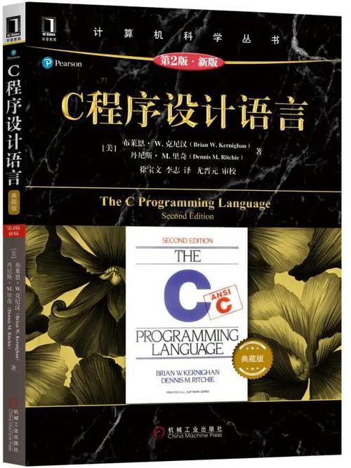 计算机程序设计是c语言吗,计算机程序与设计是什么?-第3张图片-职教招生网 计算机程序设计是c语言吗,计算机程序与设计是什么?-第3张图片-职教招生网