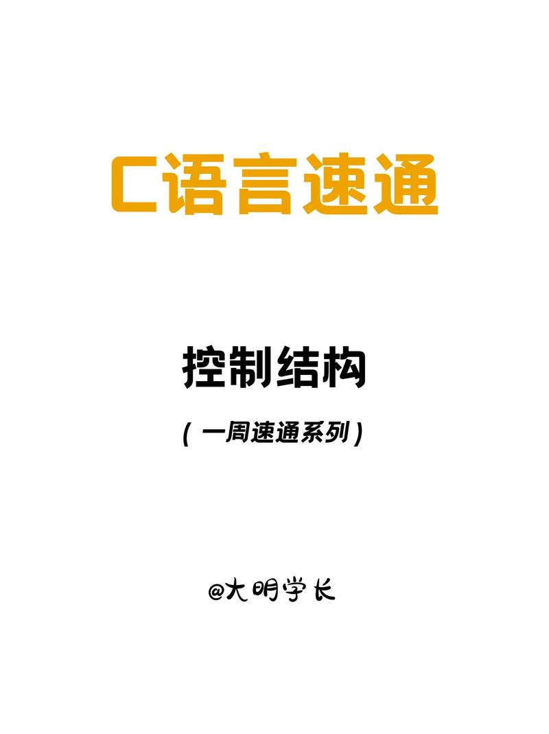 计算机程序设计是c语言吗,计算机程序与设计是什么?-第6张图片-职教招生网 计算机程序设计是c语言吗,计算机程序与设计是什么?-第6张图片-职教招生网