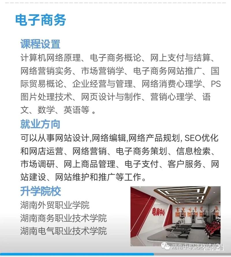 电子商务大专院校,电子商务大专院校和电商培训机构哪个好?-第6张图片-职教招生网 电子商务大专院校,电子商务大专院校和电商培训机构哪个好?-第6张图片-职教招生网