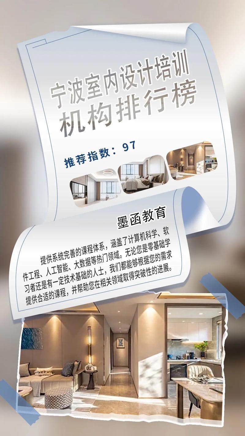 室内设计学校哪间好,室内设计学校前十-第6张图片-职教招生网 室内设计学校哪间好,室内设计学校前十-第6张图片-职教招生网
