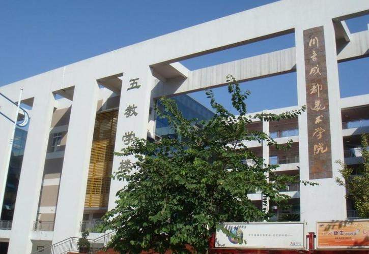 四川音乐学院附属高中,四川音乐学院附属高中2023录取分数线?-第4张图片-职教招生网 四川音乐学院附属高中,四川音乐学院附属高中2023录取分数线?-第4张图片-职教招生网