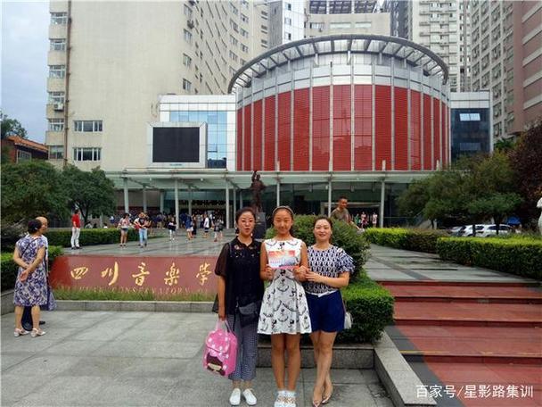 四川音乐学院附属高中,四川音乐学院附属高中2023录取分数线?-第5张图片-职教招生网 四川音乐学院附属高中,四川音乐学院附属高中2023录取分数线?-第5张图片-职教招生网