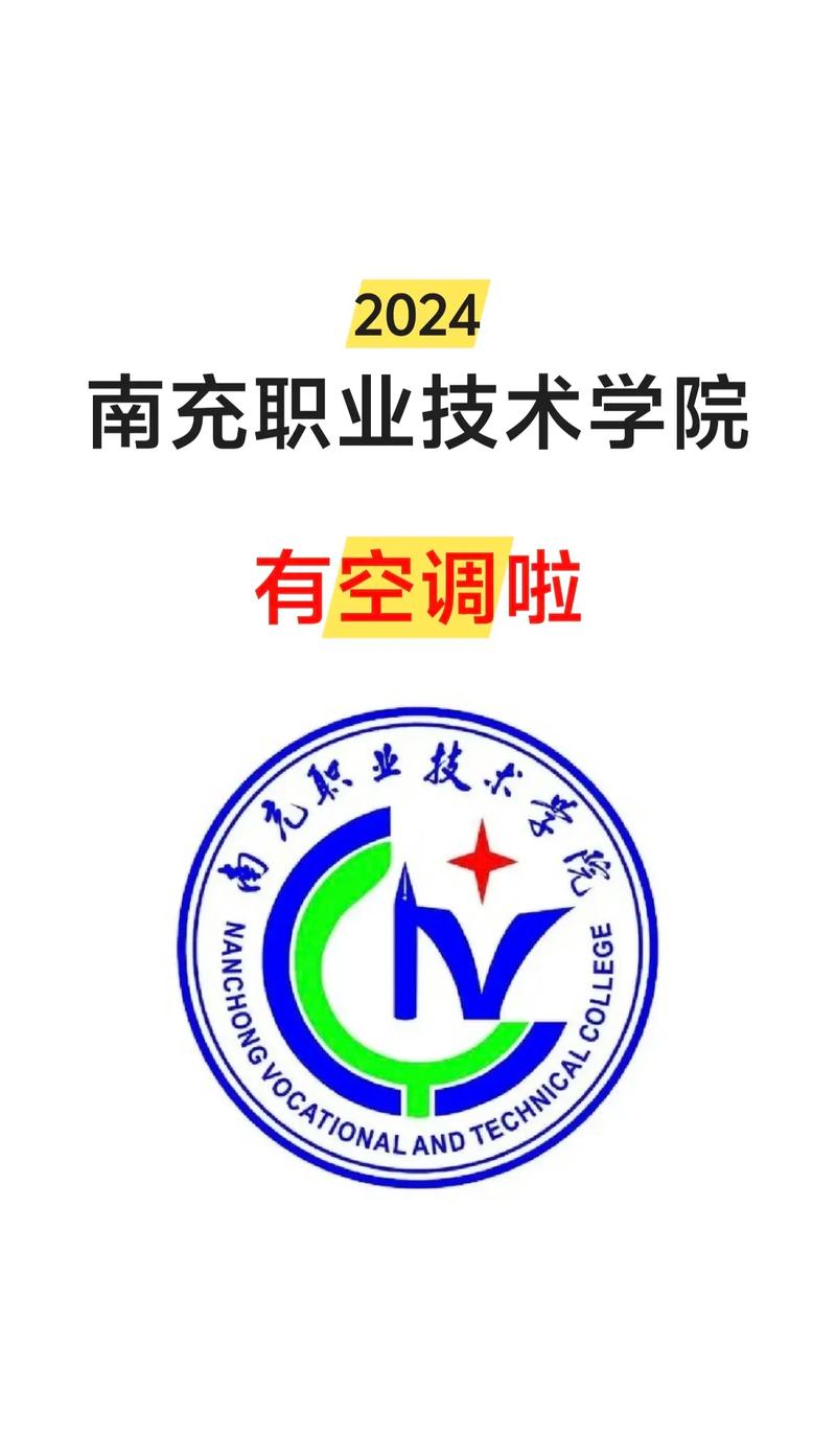 四川南充职业学校学费，南充职业技术学校学费？-第7张图片-职教招生网