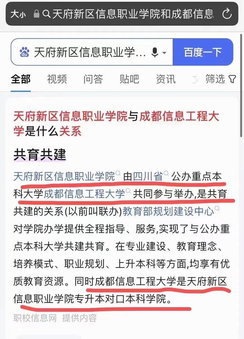 天府新区职业学校录取分数?天府新区职业学校好吗?-第1张图片-职教招生网 天府新区职业学校录取分数?天府新区职业学校好吗?-第1张图片-职教招生网