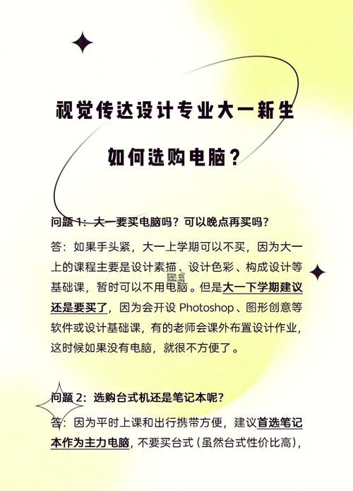 平面设计电脑专业,平面设计专业买什么电脑比较好-第1张图片-职教招生网 平面设计电脑专业,平面设计专业买什么电脑比较好-第1张图片-职教招生网