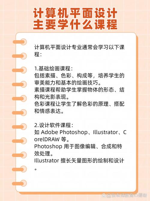 平面设计电脑专业,平面设计专业买什么电脑比较好-第2张图片-职教招生网 平面设计电脑专业,平面设计专业买什么电脑比较好-第2张图片-职教招生网