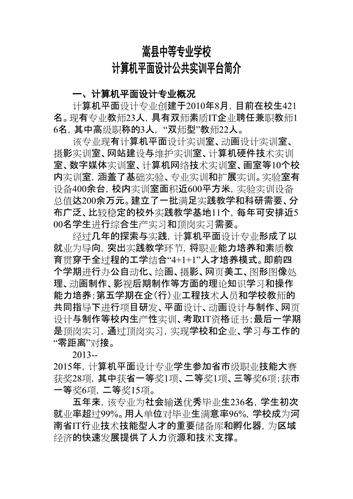 平面设计电脑专业,平面设计专业买什么电脑比较好-第4张图片-职教招生网 平面设计电脑专业,平面设计专业买什么电脑比较好-第4张图片-职教招生网