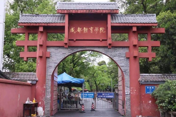成都体育专业学校有,成都体校有哪些专业-第5张图片-职教招生网 成都体育专业学校有,成都体校有哪些专业-第5张图片-职教招生网