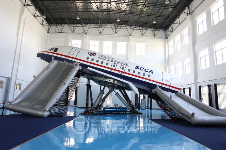 四川西南航空职业学?四川西南航空职业学院是大专吗?-第5张图片-职教招生网 四川西南航空职业学?四川西南航空职业学院是大专吗?-第5张图片-职教招生网