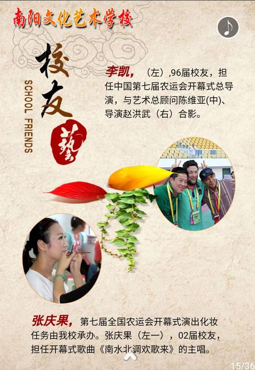 南阳艺术学校,南阳艺术学校招聘?-第2张图片-职教招生网 南阳艺术学校,南阳艺术学校招聘?-第2张图片-职教招生网