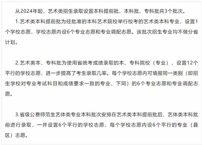 南阳艺术学校,南阳艺术学校招聘?-第3张图片-职教招生网 南阳艺术学校,南阳艺术学校招聘?-第3张图片-职教招生网