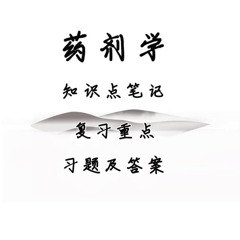 药剂专业主要学什么内容,药剂专业主要学什么内容的-第1张图片-职教招生网 药剂专业主要学什么内容,药剂专业主要学什么内容的-第1张图片-职教招生网