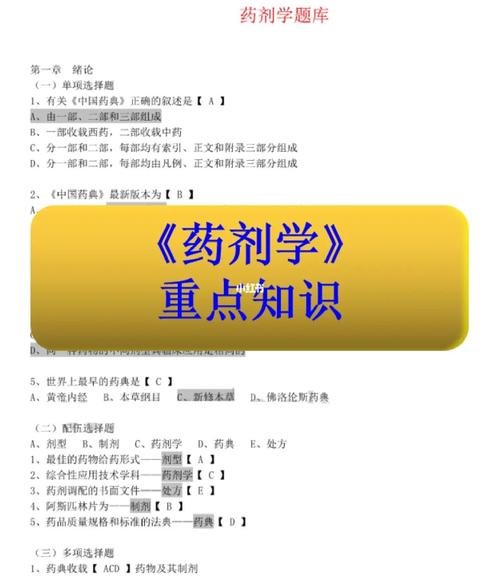 药剂专业主要学什么内容,药剂专业主要学什么内容的-第4张图片-职教招生网 药剂专业主要学什么内容,药剂专业主要学什么内容的-第4张图片-职教招生网