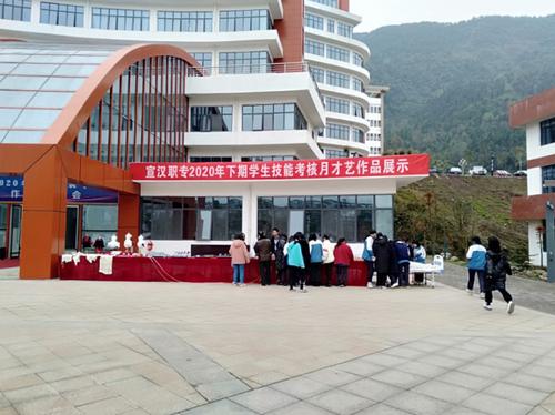 宣汉职中学校?宣汉职业中学?-第3张图片-职教招生网 宣汉职中学校?宣汉职业中学?-第3张图片-职教招生网