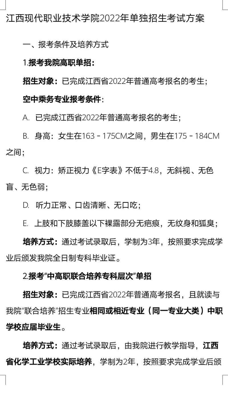 大专空乘的学校？大专空乘学校分数线多少？