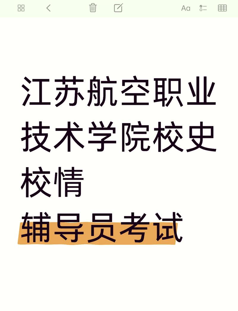 大专空乘的学校?大专空乘学校分数线多少?-第4张图片-职教招生网 大专空乘的学校?大专空乘学校分数线多少?-第4张图片-职教招生网