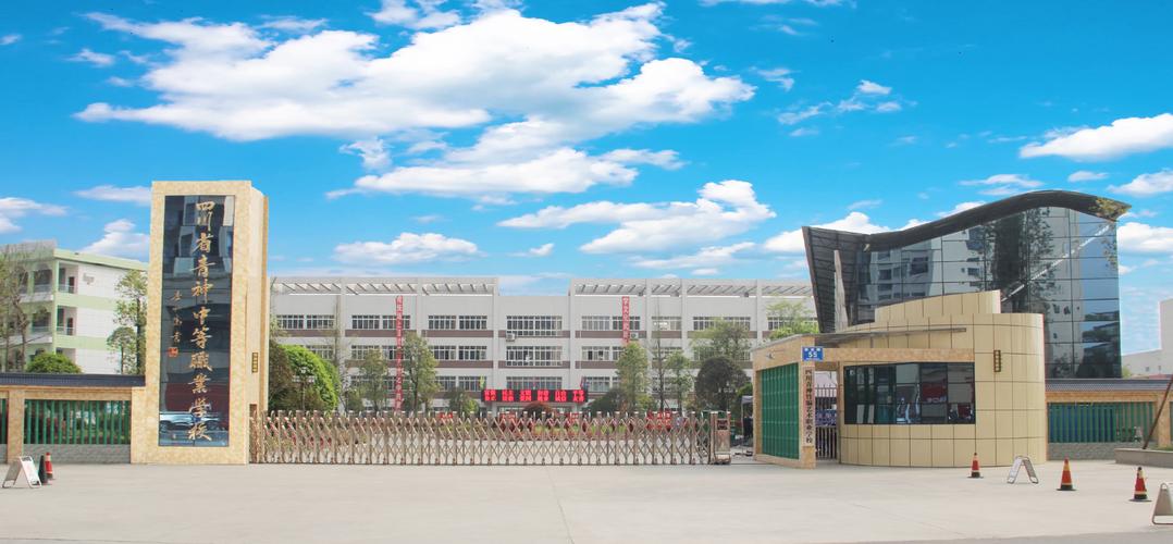 四川省优秀职业学校,四川省优秀职业学校有哪些-第3张图片-职教招生网 四川省优秀职业学校,四川省优秀职业学校有哪些-第3张图片-职教招生网