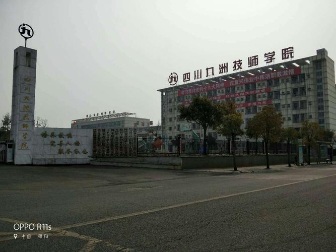 四川九洲技师学院校徽,四川九洲技师学院校徽图片-第2张图片-职教招生网 四川九洲技师学院校徽,四川九洲技师学院校徽图片-第2张图片-职教招生网