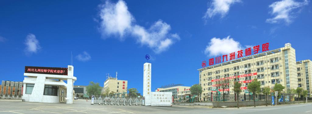 四川九洲技师学院校徽,四川九洲技师学院校徽图片-第6张图片-职教招生网 四川九洲技师学院校徽,四川九洲技师学院校徽图片-第6张图片-职教招生网