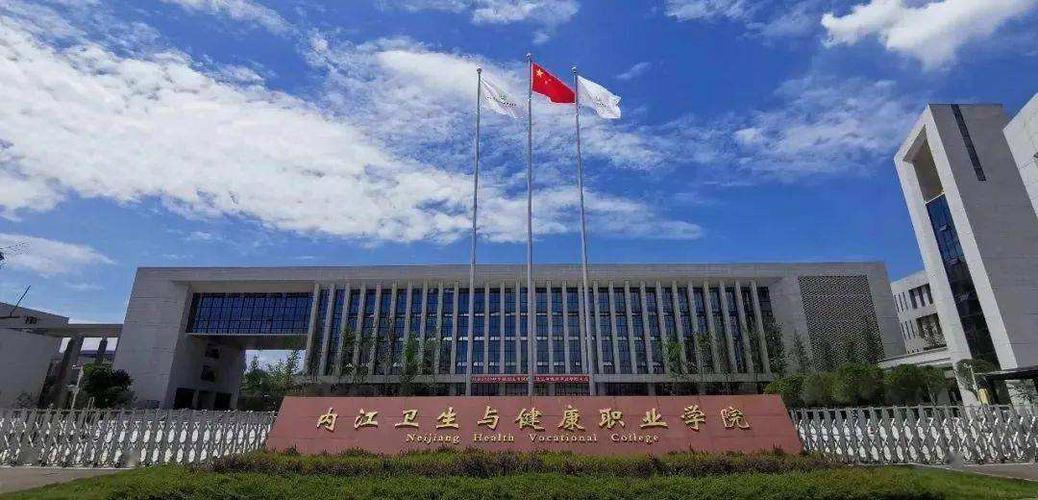 内江卫生与健康职业学院官方网站,内江卫生与健康职业学院官方网站查询?-第2张图片-职教招生网 内江卫生与健康职业学院官方网站,内江卫生与健康职业学院官方网站查询?-第2张图片-职教招生网