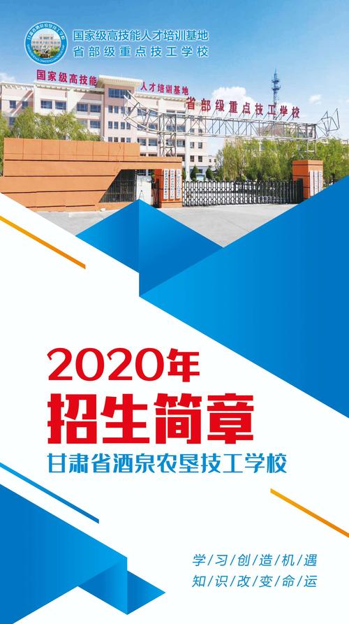 酒泉市高级技工学校,酒泉市职业技术学校-第7张图片-职教招生网 酒泉市高级技工学校,酒泉市职业技术学校-第7张图片-职教招生网